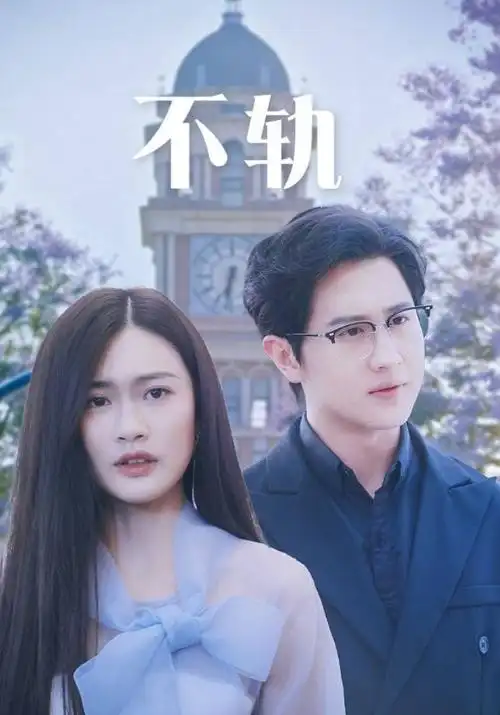 云上长安热播电视剧全集在线看