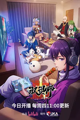 铁翼纪元机甲动漫全集