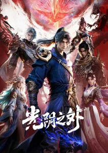 深海邮局奇幻动漫全集